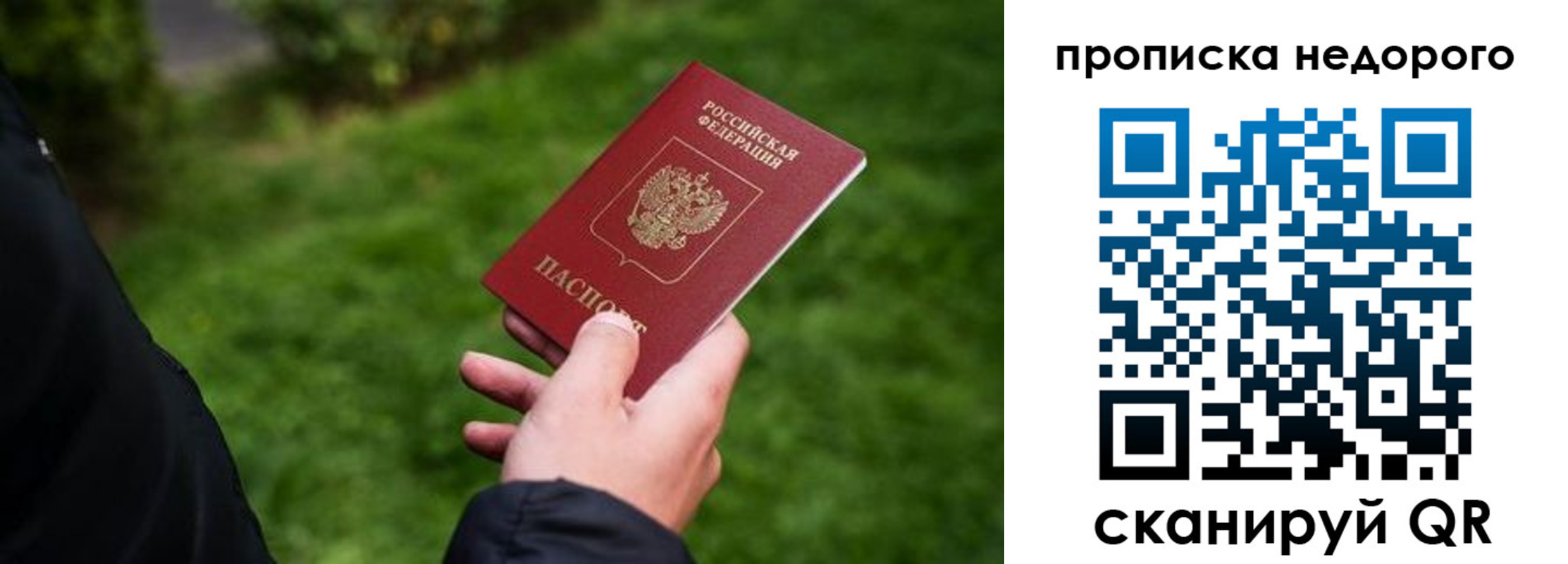 временная регистрация поиск в Кисловодске
