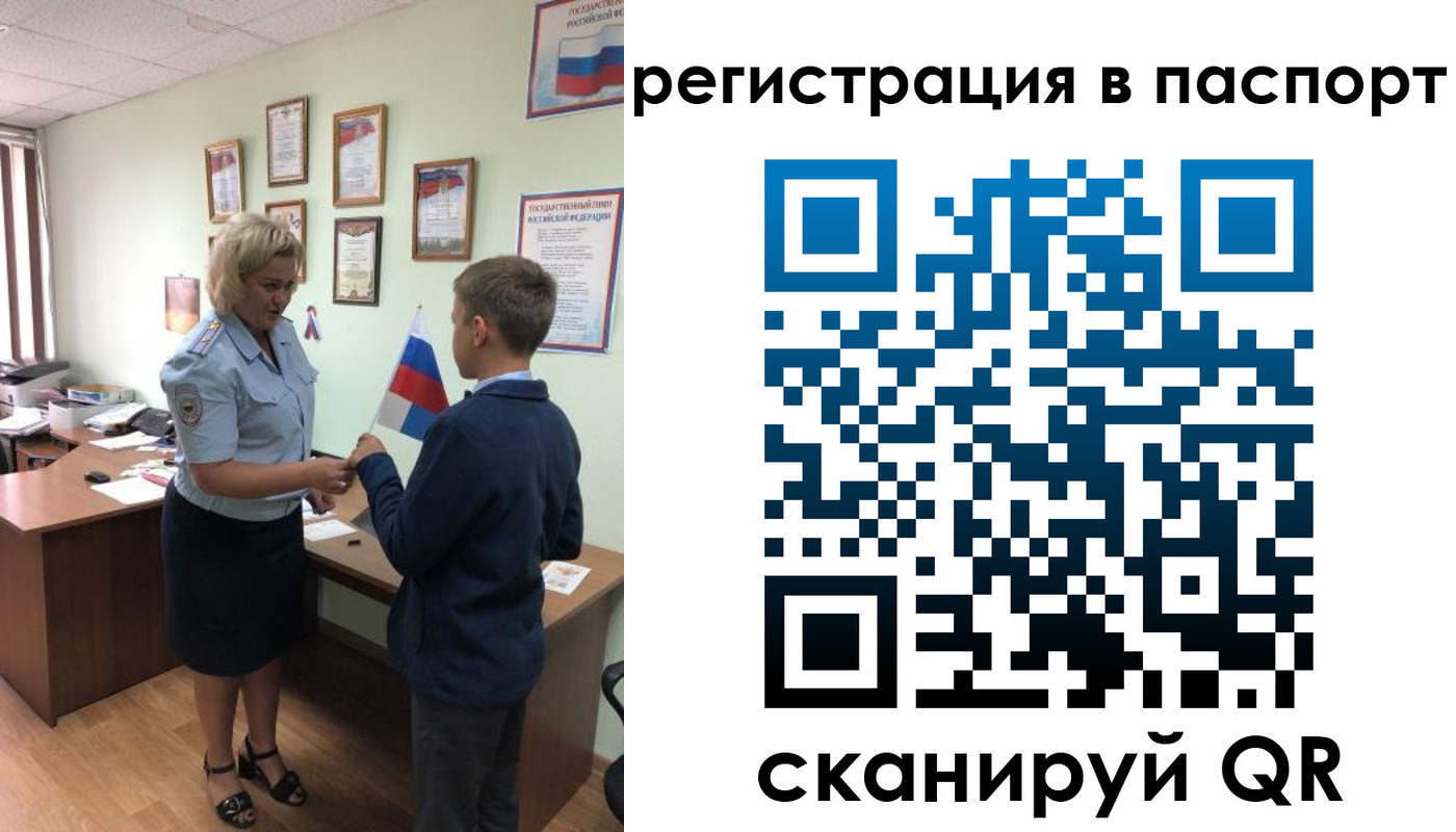 временная регистрация 2025 в Кисловодске