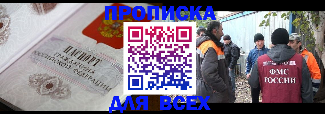 прописка ребенка в Кисловодске