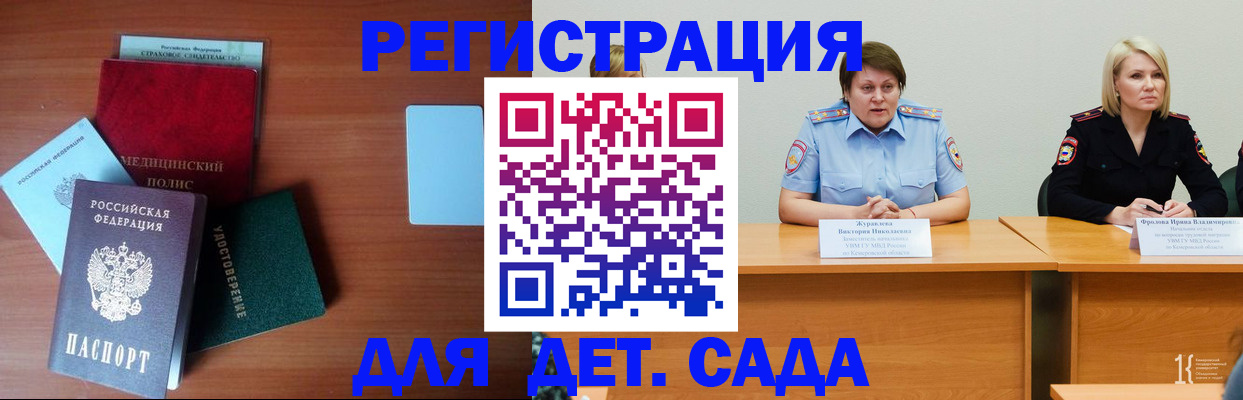 регистрация в Кисловодске