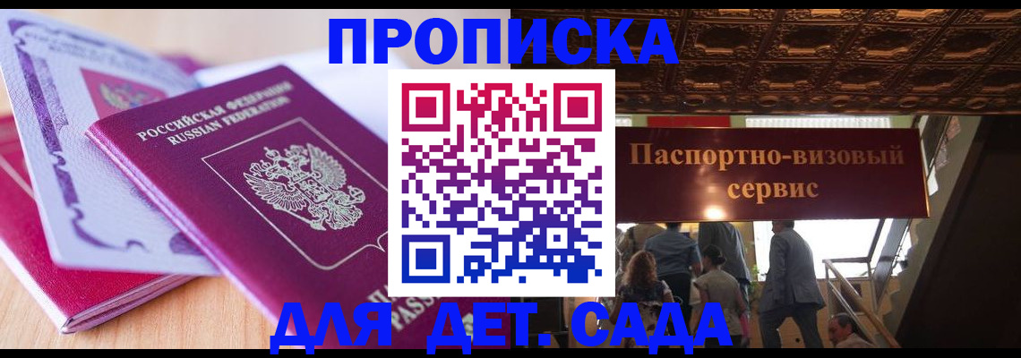 прописка от собственника в Кисловодске