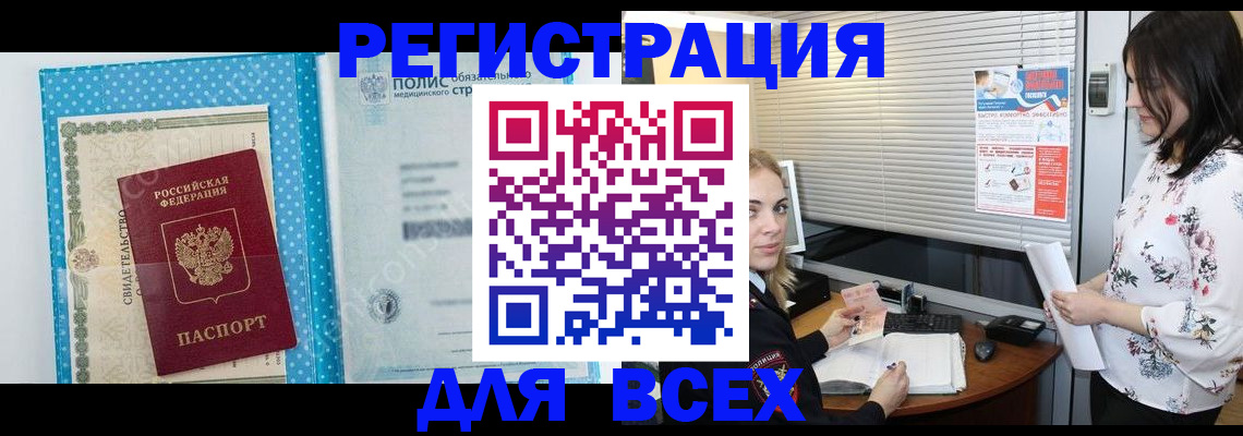 временная регистрация поиск в Кисловодске